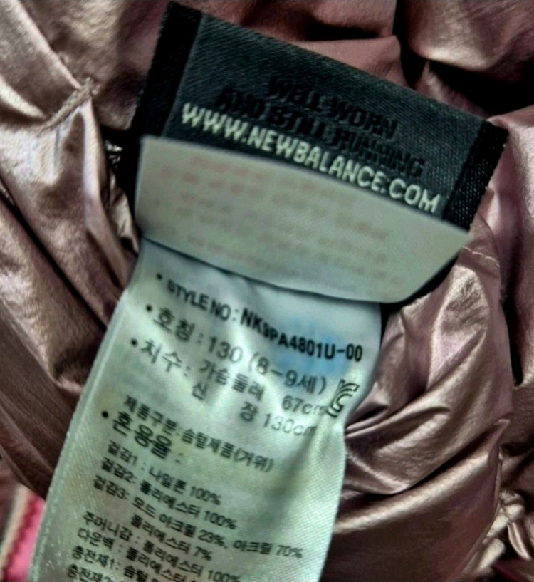 뉴발란스키즈 패딩 130--3