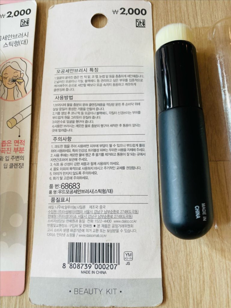 (새상품)모공 세안브러시 8개 팝니다--1