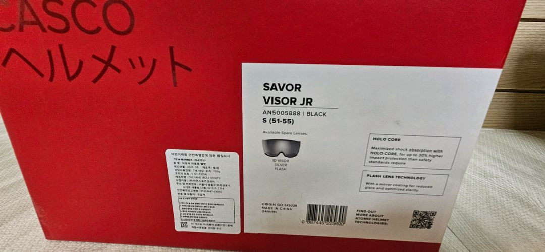 아토믹 사보어 주니어 스키 헬멧 세트--2