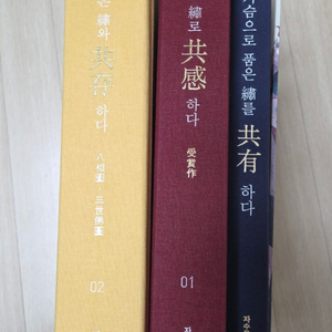 최유현 자수장 작품집, 도록 전권 4권