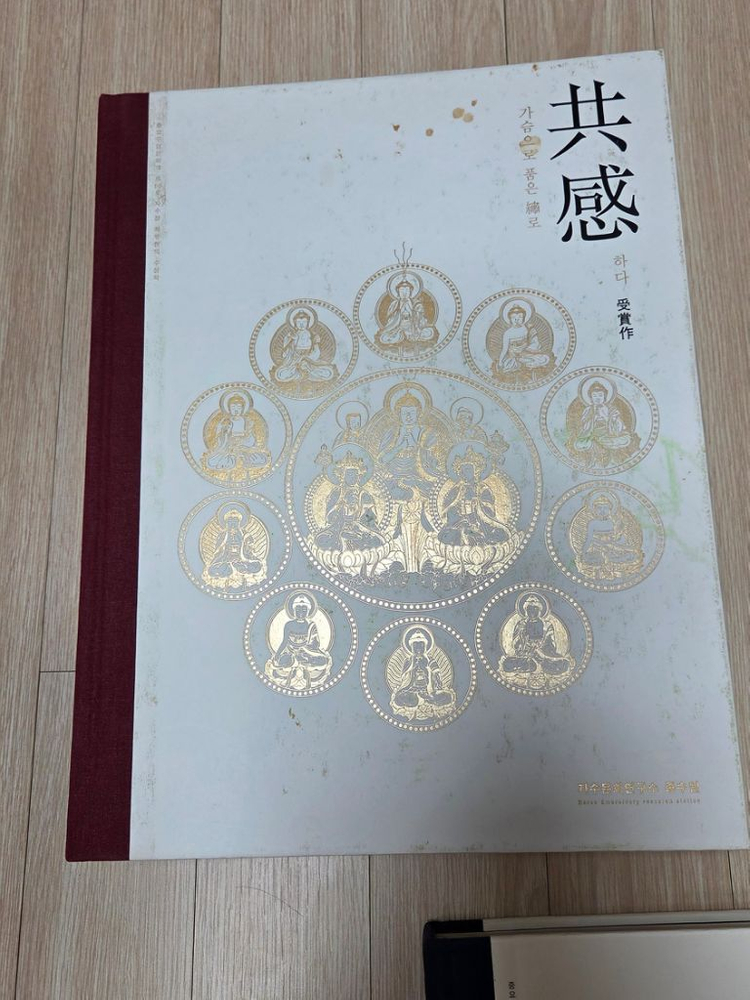 최유현 자수장 작품집, 도록 전권 4권--2