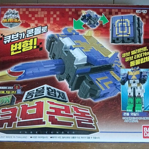 반다이 애니멀포스 큐브콘돌 미개봉 1개 남음 이미지