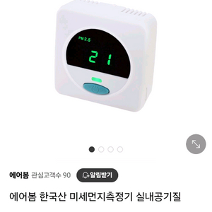 미세먼지 측정기 거의새상품