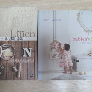 리넨이 좋아. 베이비 룸. 소품관련 책 4권 이미지