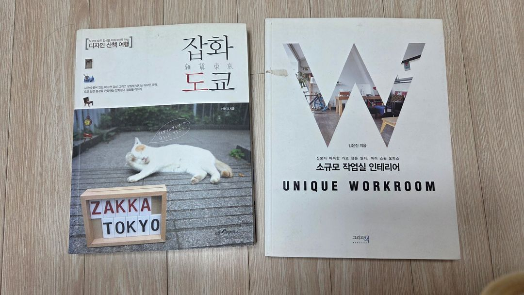 리넨이 좋아. 베이비 룸. 소품관련 책 4권 이미지