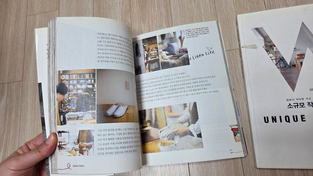 리넨이 좋아. 베이비 룸. 소품관련 책 4권 이미지