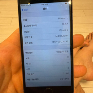 아이폰6 실버 32기가 배터리99