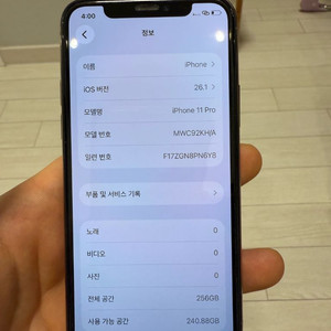 아이폰11프로 골드 256기가 배터리73
