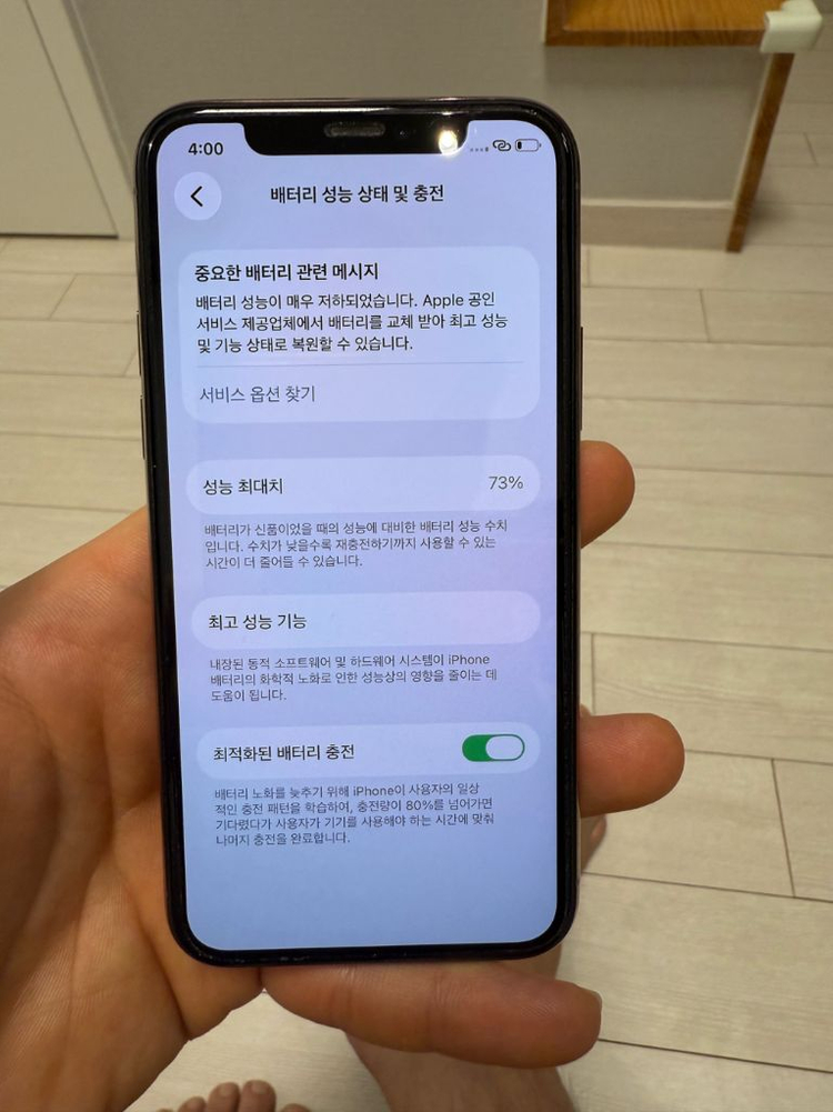 아이폰11프로 골드 256기가 배터리73--1