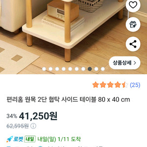 원목 2단 협탁 사이드테이블