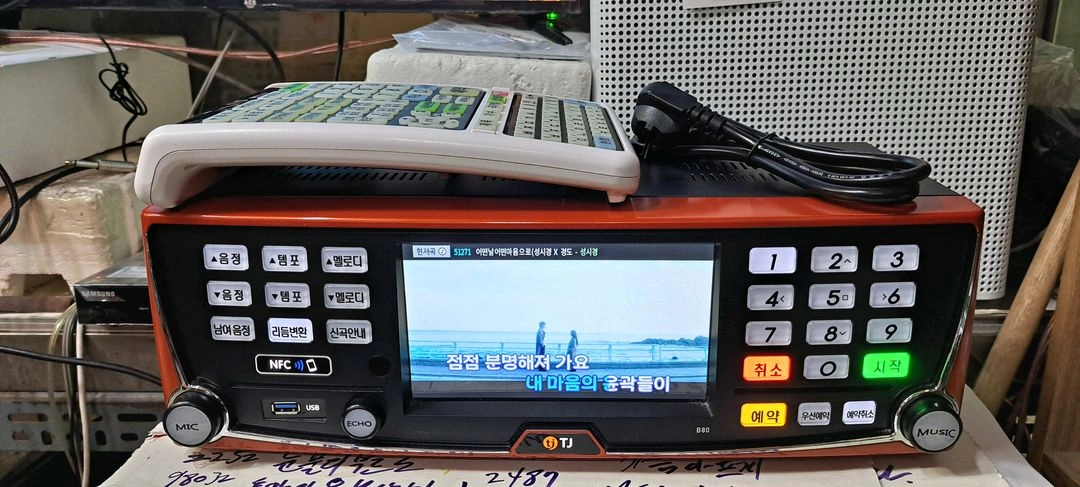 태진 노래방반주기 금영 노래방반주기 신곡 업데이트 합니다 이미지