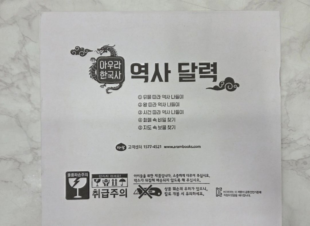 아우라한국사 이미지