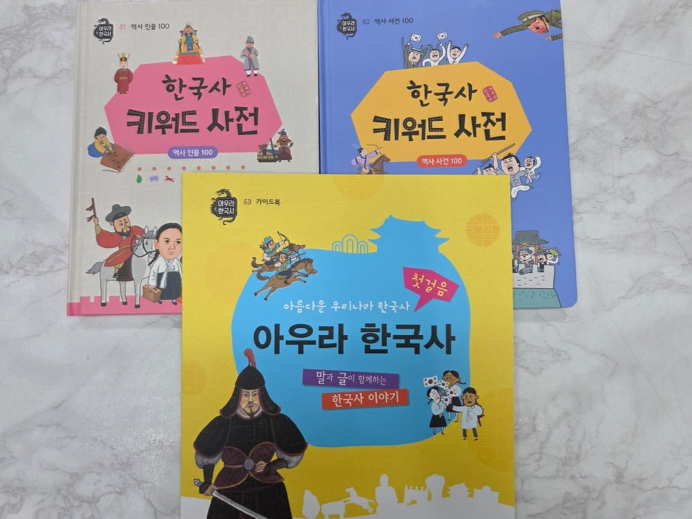 아우라한국사 이미지