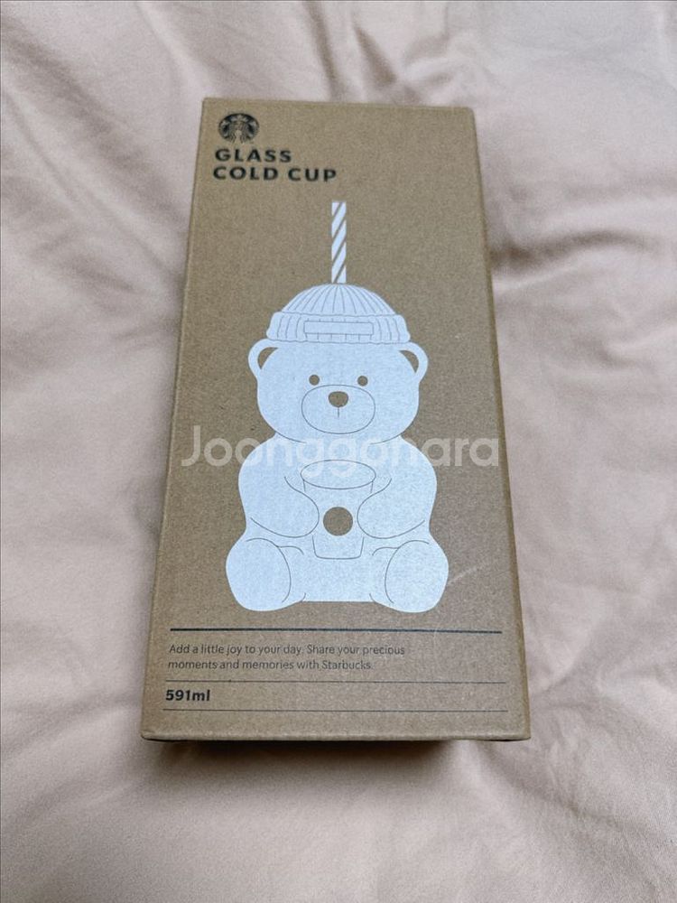 스타벅스 베어리스타 콜드컵--1