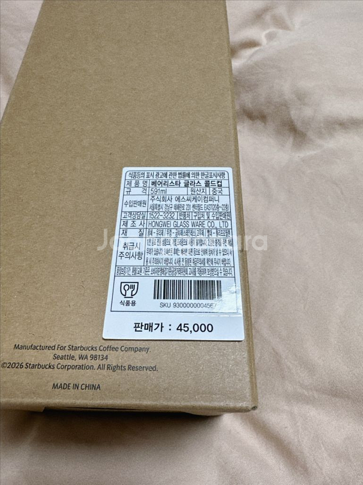 스타벅스 베어리스타 콜드컵--2