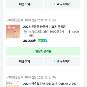 2026 공무원 수험서 팝니다