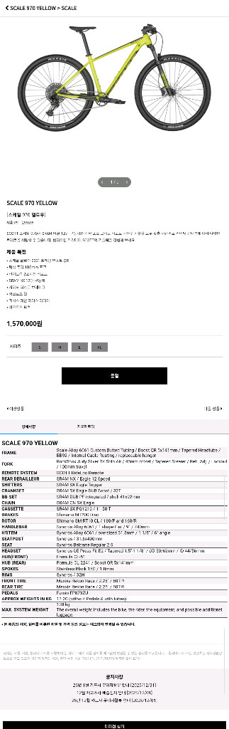 mtb 자전거 2021 스캇 스케일 970 라지 사이즈 상태 최상급--1