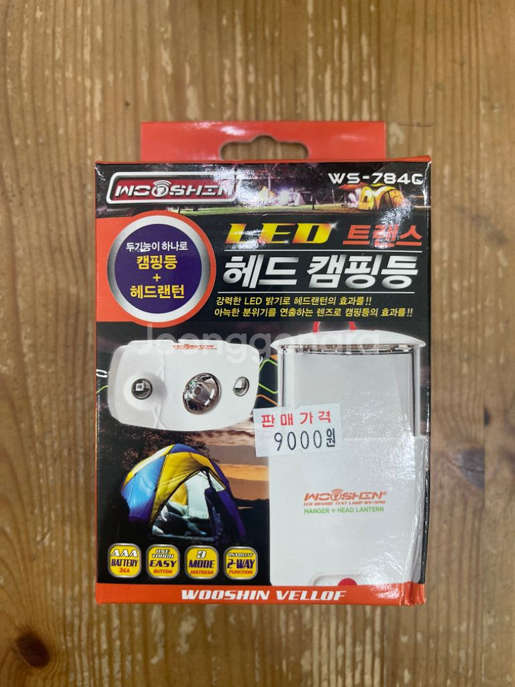 [대량구매가능] 파워 LED 헤드 캠핑등 캠핑랜턴--2