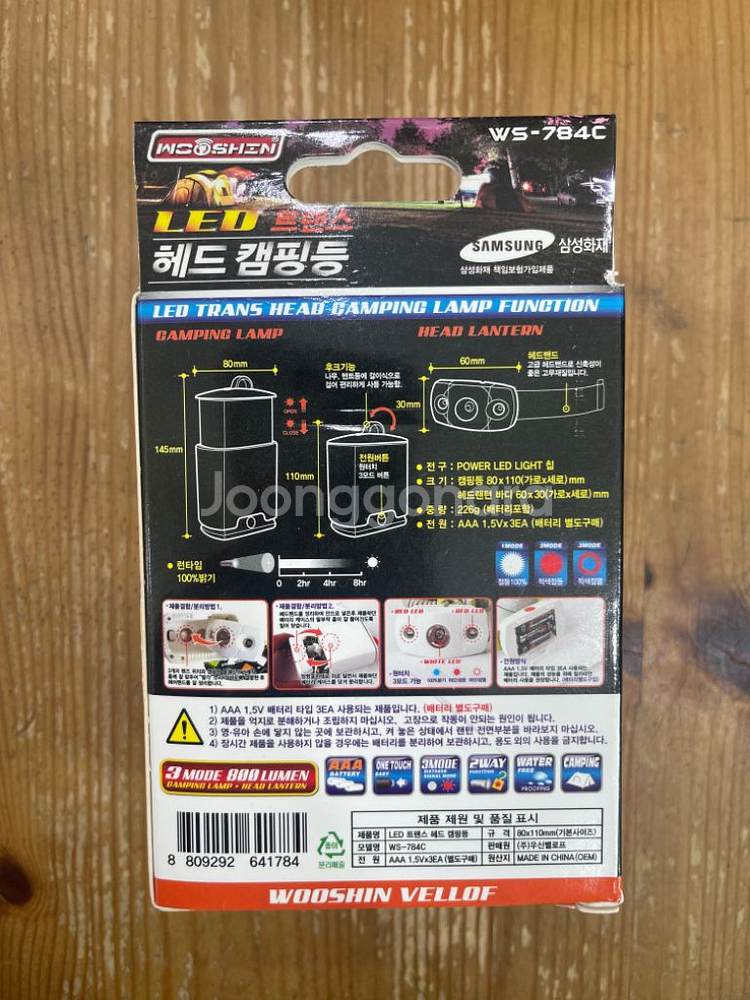 [대량구매가능] 파워 LED 헤드 캠핑등 캠핑랜턴--3