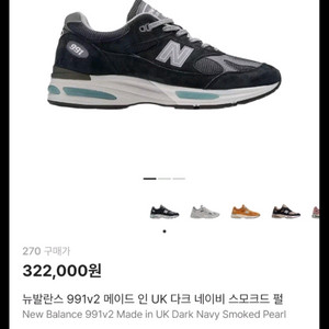 뉴발란스 991 V2 운동화 270 극미중고 이미지