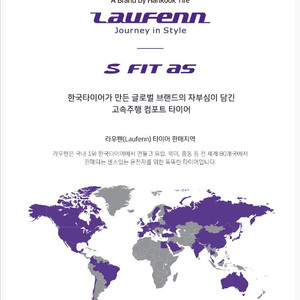 신품타이어 한국타이어 라우펜 14인치 15인치 16인치 17인치 18인치 19인치 20인치 판매 이미지