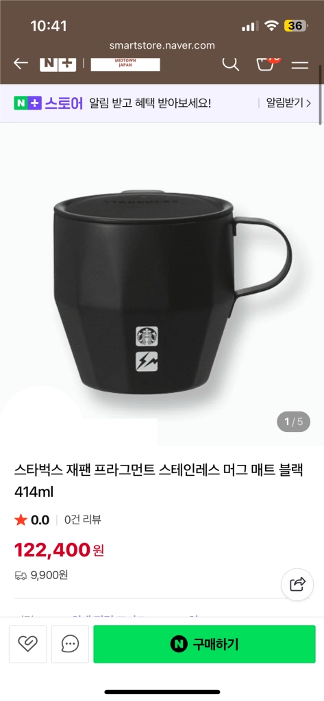 새거 ㅡ 스타벅스 x 프라그먼트 스텐 텀블러 머그 스타벅스 텀블러 - 안심되는 중고거래