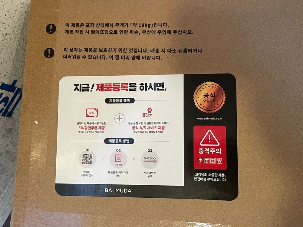 발뮤다 더 레인지2 화이트 미개봉 정품 이미지