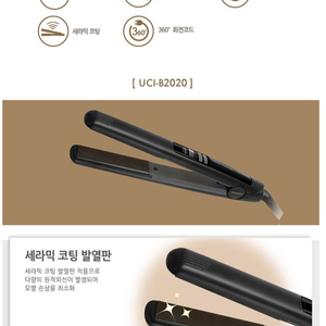 유닉스 프로 스타일 디지털 아이론 헤어 스트레이터 매직기