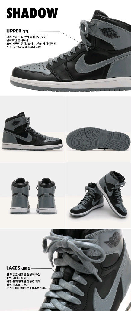 반다이 나이키 에어 조던1 하이 85 섀도우 프라모델--7