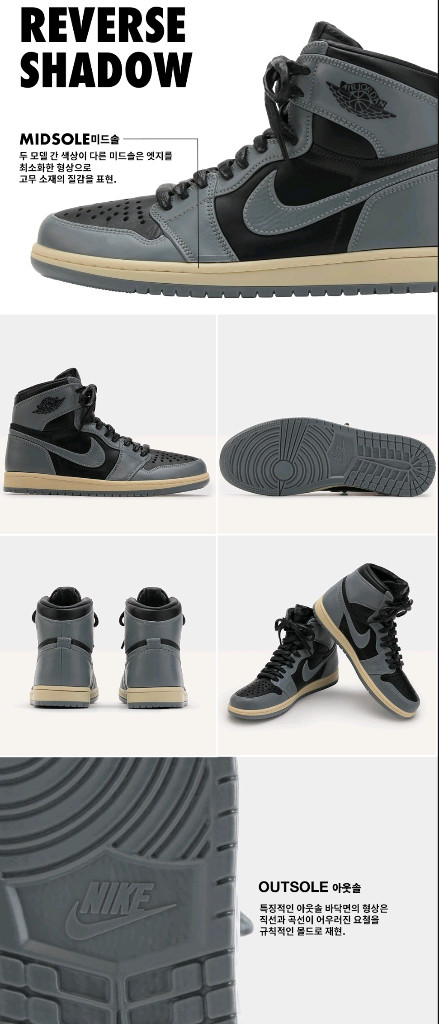 반다이 나이키 에어 조던1 하이 85 섀도우 프라모델--8