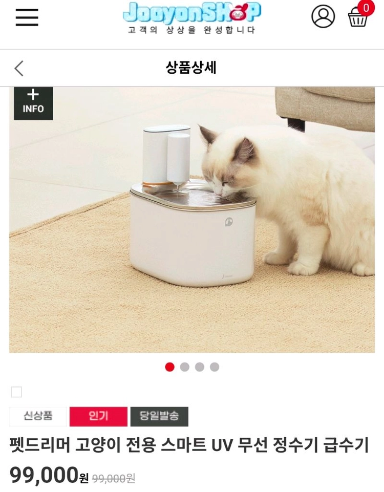 주연펫 펫드림 스마트 UV 무선 정수기 강아지고양이 급수기 이미지