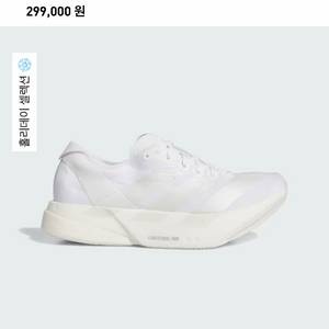 아디다스 아디오스 프로4 운동화 이미지