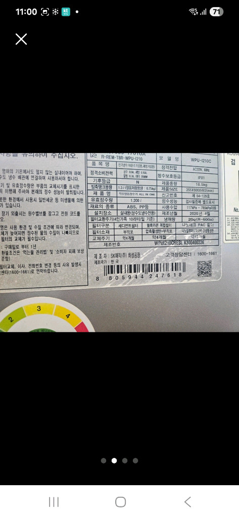 SK매직 냉온정수기 이미지