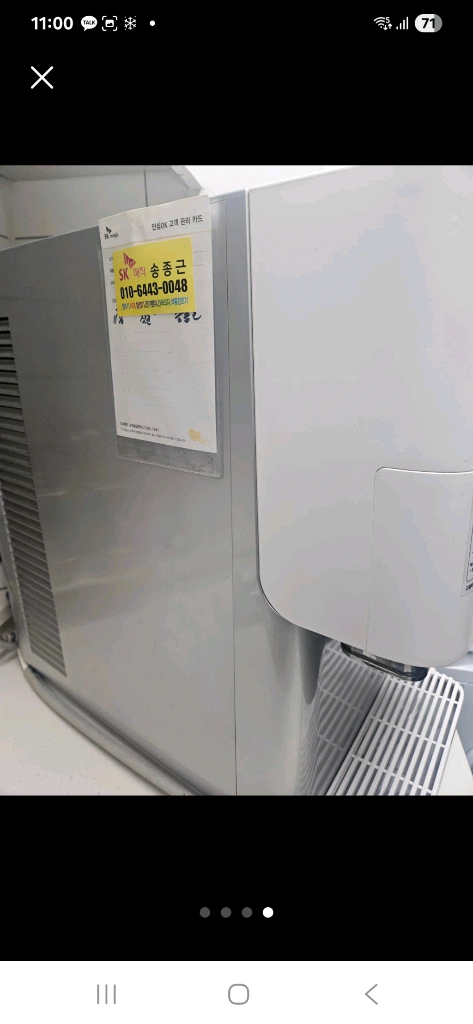 SK매직 냉온정수기 이미지