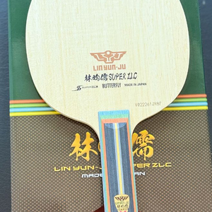 버터플라이 린윤주슈퍼ZLC ST그립 새상품