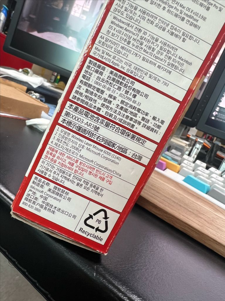 마이크로소프트 무선 레이저 마우스 6000 이미지