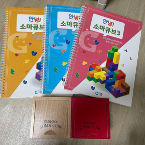소마큐브 교재 세트 + 원목 소마큐브