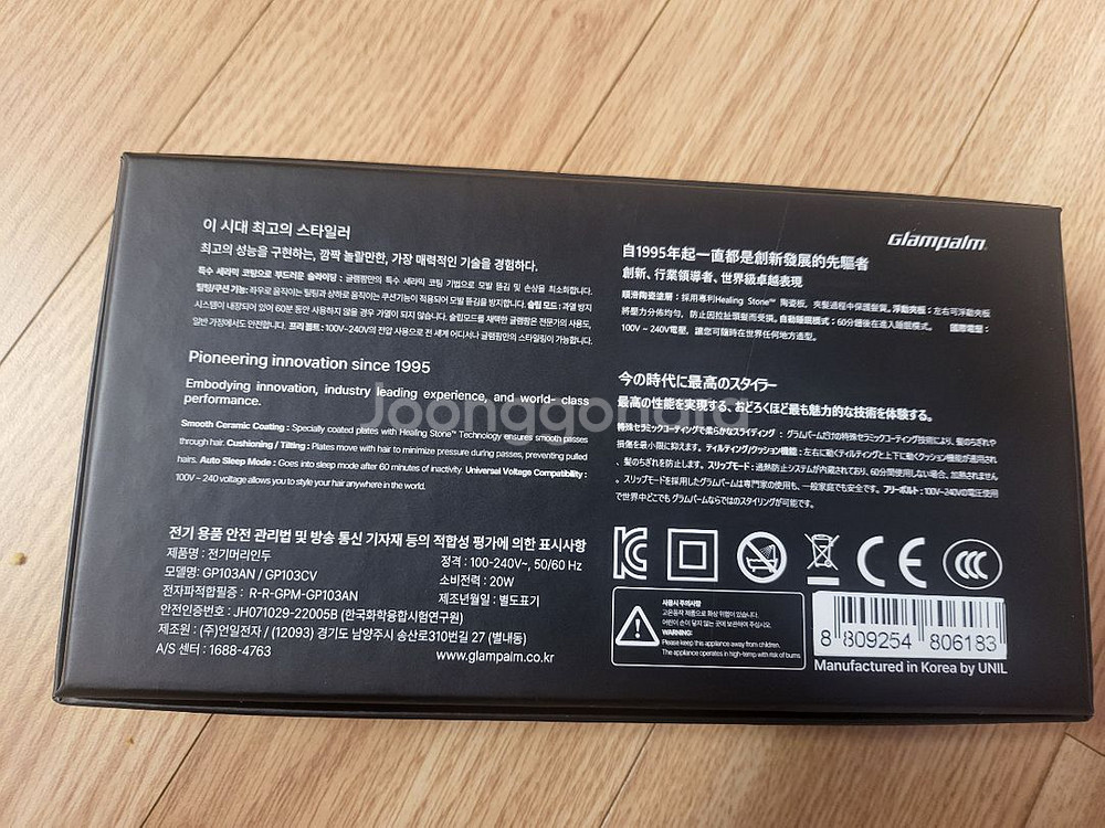 글램팜 미니(블랙) 매직기 GP-103 미사용 개봉품--3