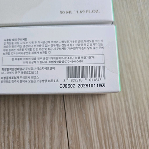 노라 시카크림3개(택포)