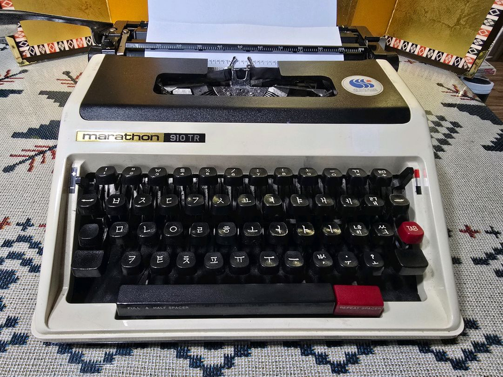 빈티지 마라톤 910TR 한글타자기--1