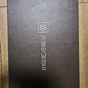가평맛남샌드 500g