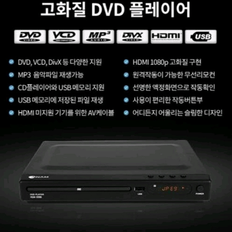 아남 Anam HDA-3000 고화질 DVD플레이어,CD플레이어 영화/음악/무비--2