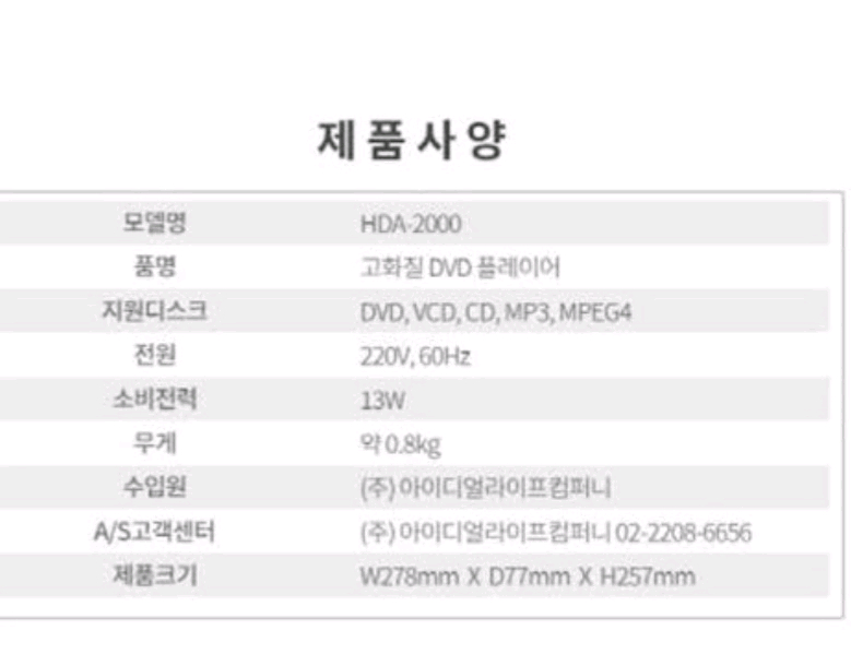 아남 Anam HDA-3000 고화질 DVD플레이어,CD플레이어 영화/음악/무비--9