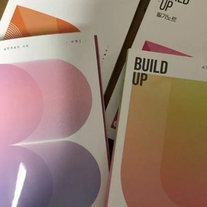 대성마이맥 빌드업+필기노트