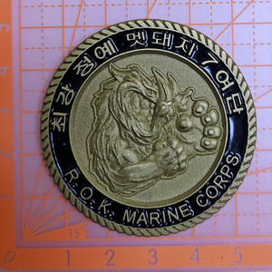 해병대 기념코인(부대 군대)