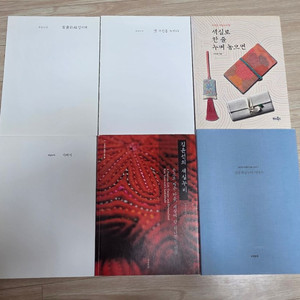 색실누비 서적 6권