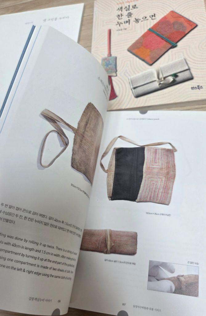 색실누비 서적 6권--5