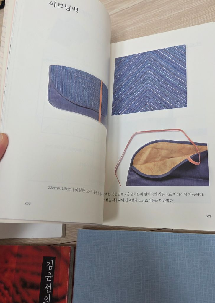 색실누비 서적 6권--6