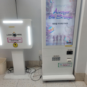 무인사진기계전신컷.인생네컷기계