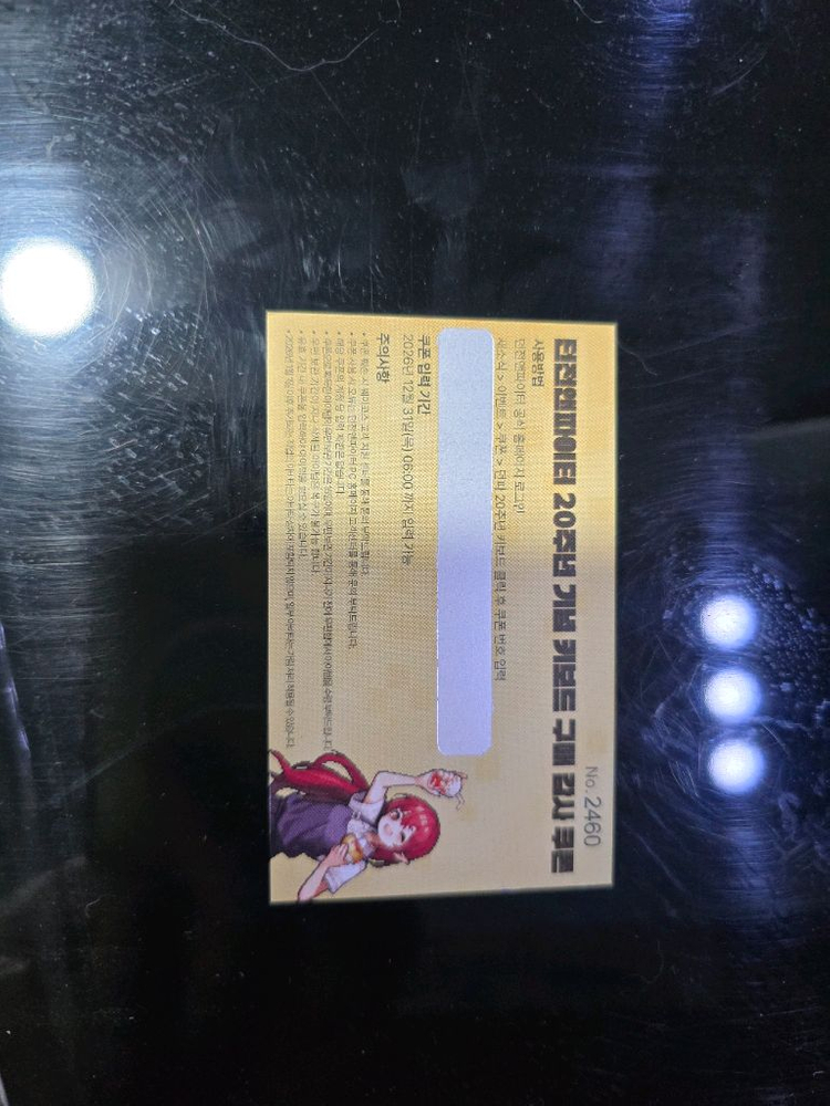 던파 20주년 키보드쿠폰,가방,포스터 이미지